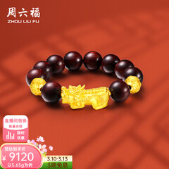 周六福（ZLF）  黄金转运珠男款足金貔貅串珠小叶紫檀手串 定价  5.65g