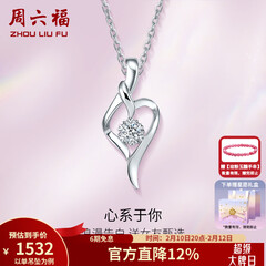 周六福（ZLF）情人节礼物  18k金钻石吊坠项链女款浪漫爱心挂坠T 爱心吊坠+18k金白色O字链（约41cm+5cm）