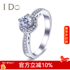 I Do钻石环系列18K金钻石女戒 求婚戒指 结婚钻戒 情人节礼物送女友 白色 定制30分/VS/I-J/9-15号