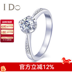 I DoThe Moment系列18K金钻石女戒30分/50分婚戒钻戒情人节礼物送女友 【定制】30分/VS/I-J/9-15号