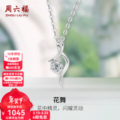 周六福（ZLF）新年礼物  18K金钻石项链女气质钻石吊坠挂坠节日 吊坠+18k金白色O字链（约41cm+5cm ）