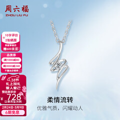 周六福（ZLF）  吊坠女18K金单钻钻石项链女轻奢小清新节日T售空 吊坠（不含链）