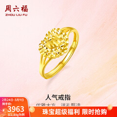 周六福（ZLF）三八节女神礼物  黄金戒指女款足金999活口心形女戒心心相印 计价 12号-3.1g