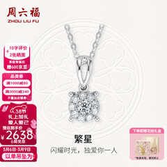 周六福（ZLF）三八节女神礼物  18K金钻石吊坠女群镶克拉效果项链节日 吊坠+18k金白色O字链（约41cm+5cm）