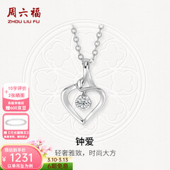 周六福（ZLF）  18K金钻石吊坠女镶钻婉约情深钻石项链节日 吊坠+18k金O字链（约41cm+5cm）