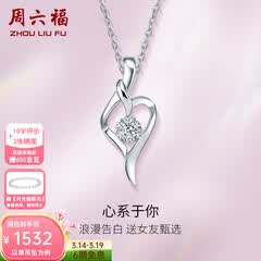 周六福（ZLF）  18k金钻石吊坠项链女款浪漫爱心挂坠T 爱心吊坠+18k金白色O字链（约41cm+5cm）