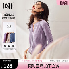 欧莎（OSA）小香风紫色针织开衫外套新款女外搭上衣空调衫遮阳衫秋 浅紫色 L