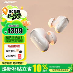BOSE Qc Ultra II消噪耳塞大鲨4 代 大鲨三代qc ultra真无线蓝牙耳机主动降噪bose耳机大鲨3 开放式 消噪耳塞Ultra 晨雾白 【Bose官方授权店 全国联保】