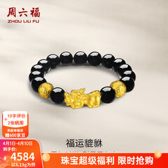 周六福（ZLF）  黄金手链男款足金财运貔貅金珠黑玛瑙手串 定价  3.52g