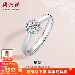 周六福（ZLF）  18K金钻石戒指女0.4克拉效果求婚订婚结婚钻戒T 42分 SI/IJ 10号