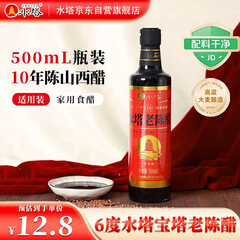 水塔宝塔老陈醋6度500ml【10陈酿 山西醋】家用食醋凉拌调味饺子蘸料