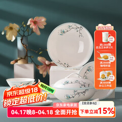 华光国瓷 碗盘餐具套装 骨瓷餐具釉中彩 家用高档乔迁之喜礼物 青玉案 32头礼盒装