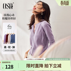 欧莎（OSA）小香风紫色针织开衫外套新款女外搭上衣空调衫遮阳衫秋 浅紫色 L