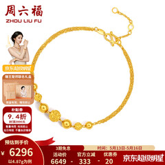 周六福（ZLF）520礼物 黄金手链女转运珠花纹光珠双层O字链金手链 计价 17cm - 4.16g