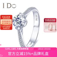 I Do真爱加冕系列18K金/铂金钻石红宝石1克拉婚戒求婚钻戒七夕送女友 【定制】13分/VS/I-J/9-15号
