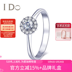 I DoTHEMOMENT系列18K金/铂金钻石戒指求婚钻戒 情人节礼物送女友 白色 (定制52天)PT950/30分/VS/I-J