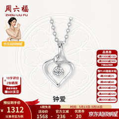 周六福（ZLF）520礼物  18K金钻石吊坠女镶钻婉约情深钻石项链 吊坠+18k金O字链（约41cm+5cm）