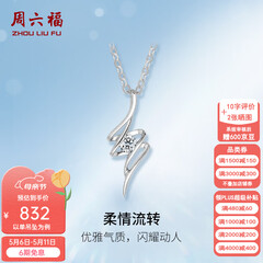 周六福（ZLF）  吊坠女18K金单钻钻石项链女轻奢小清新T售空节日礼物 吊坠（不含链）