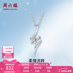 周六福（ZLF）  吊坠女18K金单钻钻石项链女轻奢小清新T售空节日礼物 吊坠（不含链）
