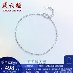 周六福（ZLF）520礼物  PT950铂金手链女款白金简约百搭扭纹手饰 16cm+2cm尾链 - 2.53g pt950