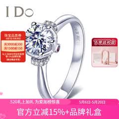 I Do真爱加冕系列18K金钻石红宝石女戒戒指婚戒求婚表白情人节礼物 (定制38天)PT950/1克拉/SI/I色