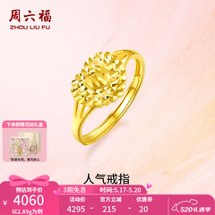 周六福（ZLF）520礼物  黄金戒指女款足金999活口心形女戒心心相印 计价 12号-3.1g