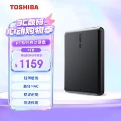 东芝（TOSHIBA） 4TB 移动硬盘机械Partner USB 3.2 Gen 1 2.5英寸 兼容Mac 大容量 商务便携 