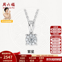 周六福（ZLF）母亲节礼物  18K金钻石吊坠女群镶克拉效果项链 吊坠+18k金白色O字链（约41cm+5cm）