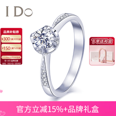 I DoThe Moment系列18K金钻石女戒30分/50分婚戒钻戒情人节礼物送女友 【定制】30分/VS/I-J/9-15号