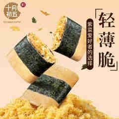 十月初五紫菜凤凰卷海苔蛋卷味饼干75g美味零食办公室分享装独立包装