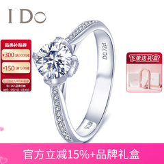 I Do真爱加冕系列18K金/铂金钻石红宝石1克拉婚戒求婚钻戒七夕送女友 【定制】13分/VS/I-J/9-15号