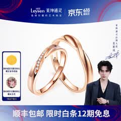 莱绅通灵对戒结婚情侣钻戒男女18K金求婚钻石戒指爱在比利时 【礼物推荐】女款18k玫瑰金 12