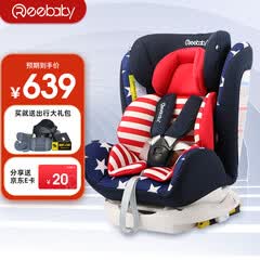 瑞贝乐  儿童安全座椅汽车用0-12岁婴儿宝宝车载可坐躺ISOFIX接口 906F锐欧拉·星点蓝