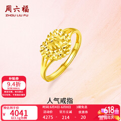 周六福（ZLF）  黄金戒指女款足金999活口心形女戒心心相印 计价 12号-3.1g
