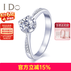 I DoThe Moment系列18K金钻石女戒30分/50分婚戒钻戒情人节礼物送女友 【定制】30分/VS/I-J/9-15号
