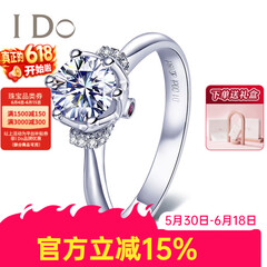 I Do真爱加冕系列18K金钻石红宝石女戒戒指婚戒求婚表白情人节礼物 (定制38天)PT950/1克拉/SI/I色