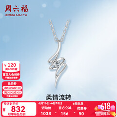 周六福（ZLF）  吊坠女18K金单钻钻石项链女轻奢小清新T售空节日礼物 吊坠（不含链）