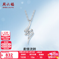 周六福（ZLF）  吊坠女18K金单钻钻石项链女轻奢小清新T售空节日礼物 吊坠（不含链）