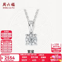 周六福（ZLF）  18K金钻石吊坠女群镶克拉效果项链 主石10分共23分吊坠+18k金白色O字链（约41cm+5cm）
