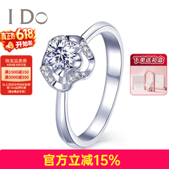 I Do芭蕾系列18K金钻石女戒 求婚结婚钻戒 表白情人节礼物送女友老婆 定制18K金/50分/VS/I-J/9-15号