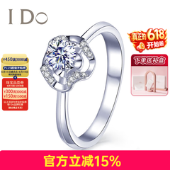 I Do芭蕾系列18K金钻石女戒 求婚结婚钻戒 表白情人节礼物送女友老婆 定制18K金/50分/VS/I-J/9-15号