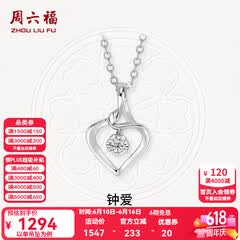 周六福（ZLF）  18K金钻石吊坠女镶钻婉约情深钻石项链 5分-吊坠+18k金O字链（约41cm+5cm）