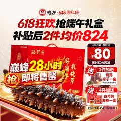 晓芹大连即食海参 1500g24-30只 辽刺参 海鲜 海参礼盒 端午送礼礼品