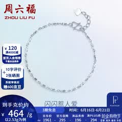 周六福（ZLF）  PT950铂金手链女款白金简约百搭扭纹手饰送女友 16cm+2cm尾链 - 2.53g pt950