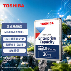 东芝（TOSHIBA）20TB 7200转 512MB SATA接口 垂直式CMR 氦气机械硬盘 企业级硬盘(MG10ACA20TE)