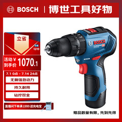 博世（BOSCH）冲击钻电动螺丝刀手电钻木材钢材金属钻孔GSB 12V-30 12V锂电双电