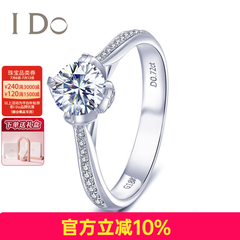 I Do真爱加冕系列18K金/铂金钻石红宝石1克拉婚戒求婚钻戒七夕送女友 【定制】13分/VS/I-J/9-15号
