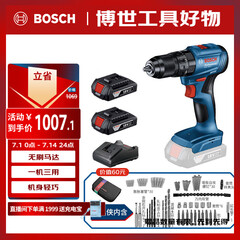 博世（BOSCH）电钻冲击钻电动螺丝刀钻墙打孔无刷锂电GSB185 18V双电小黑侠套装