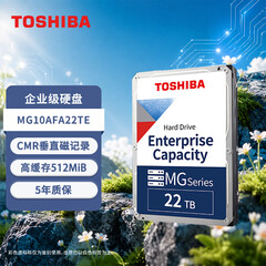 东芝（TOSHIBA）22TB 7200转 512MB SATA接口 垂直式CMR 氦气机械硬盘 企业级硬盘(MG10AFA22TE)