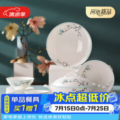 华光国瓷碗盘餐具套装骨瓷餐具家用可进洗碗机高档乔迁之喜礼物青玉案 32头礼盒装